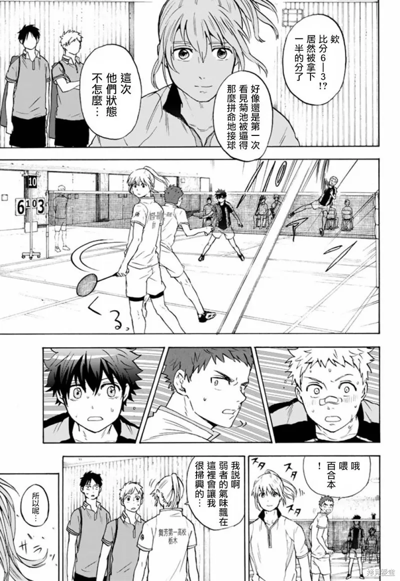 第38话 第5页