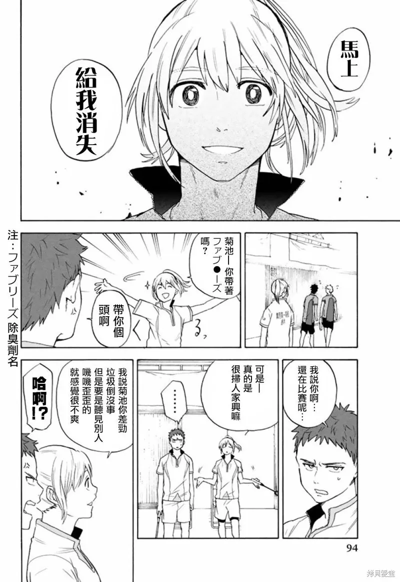 第38话 第6页