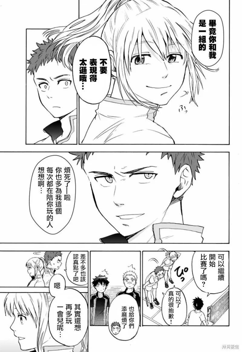 第38话 第7页