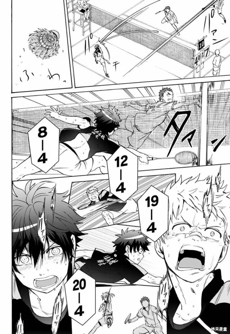 第38话 第8页
