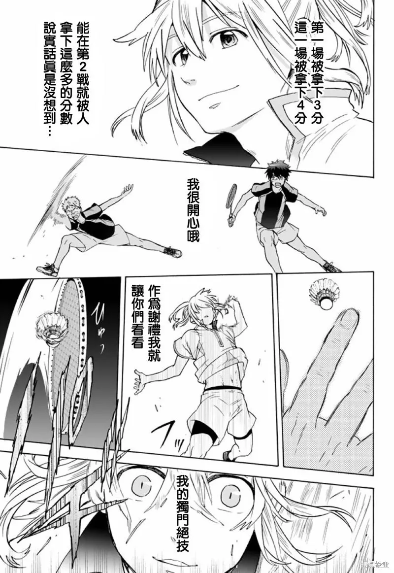 第38话 第9页