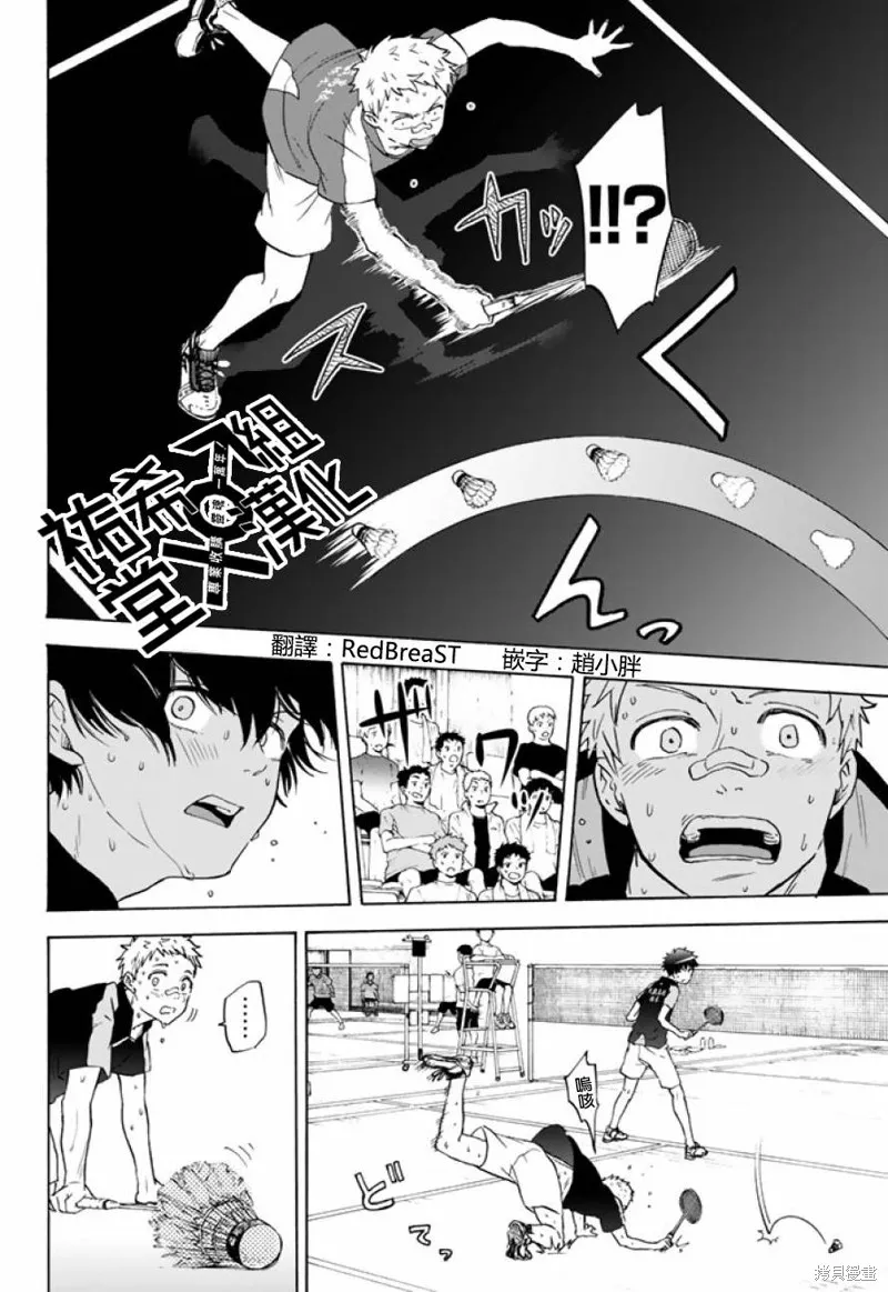 第38话 第10页