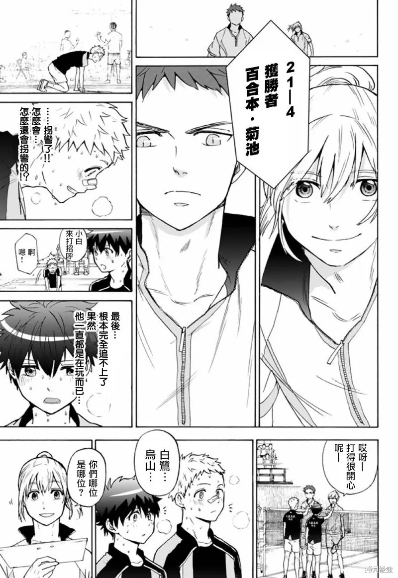 第38话 第11页