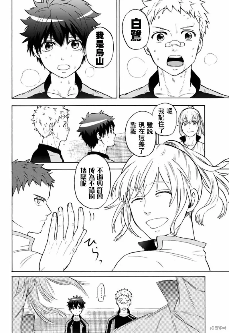 第38话 第12页