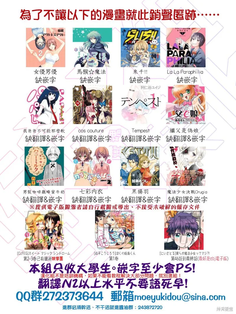 第38话 第13页