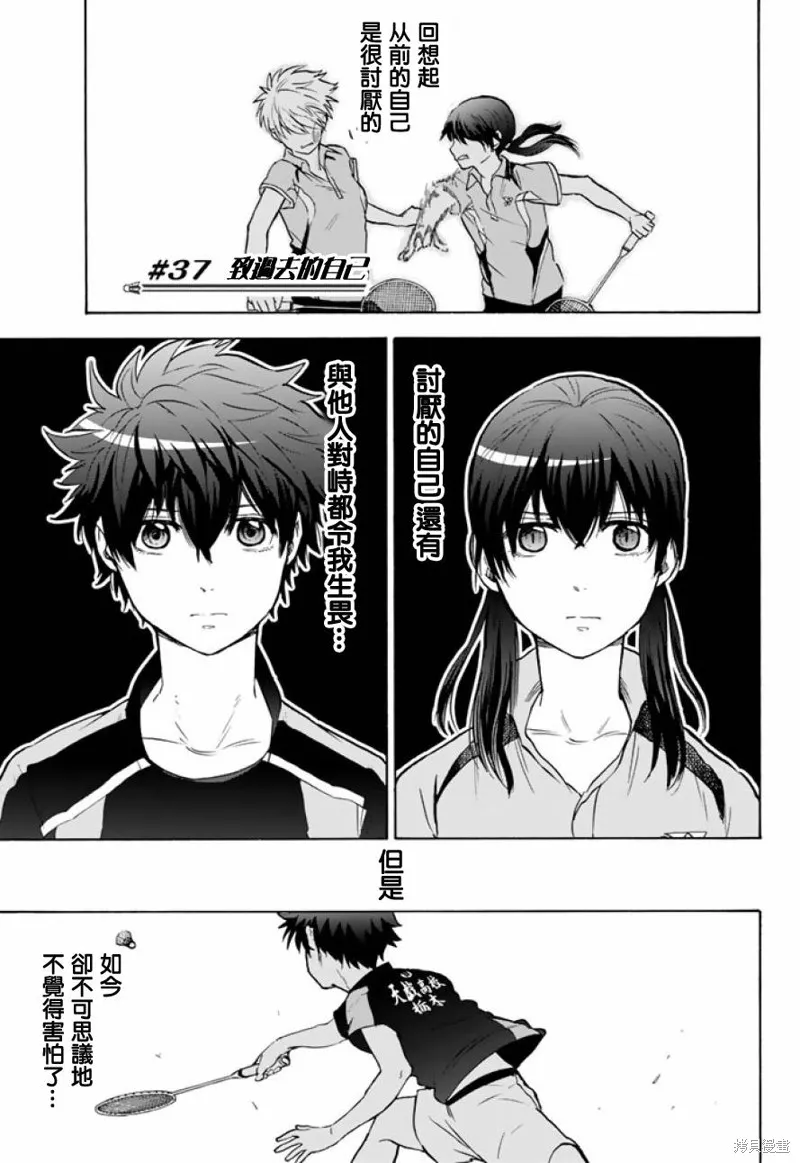 第37话 第1页