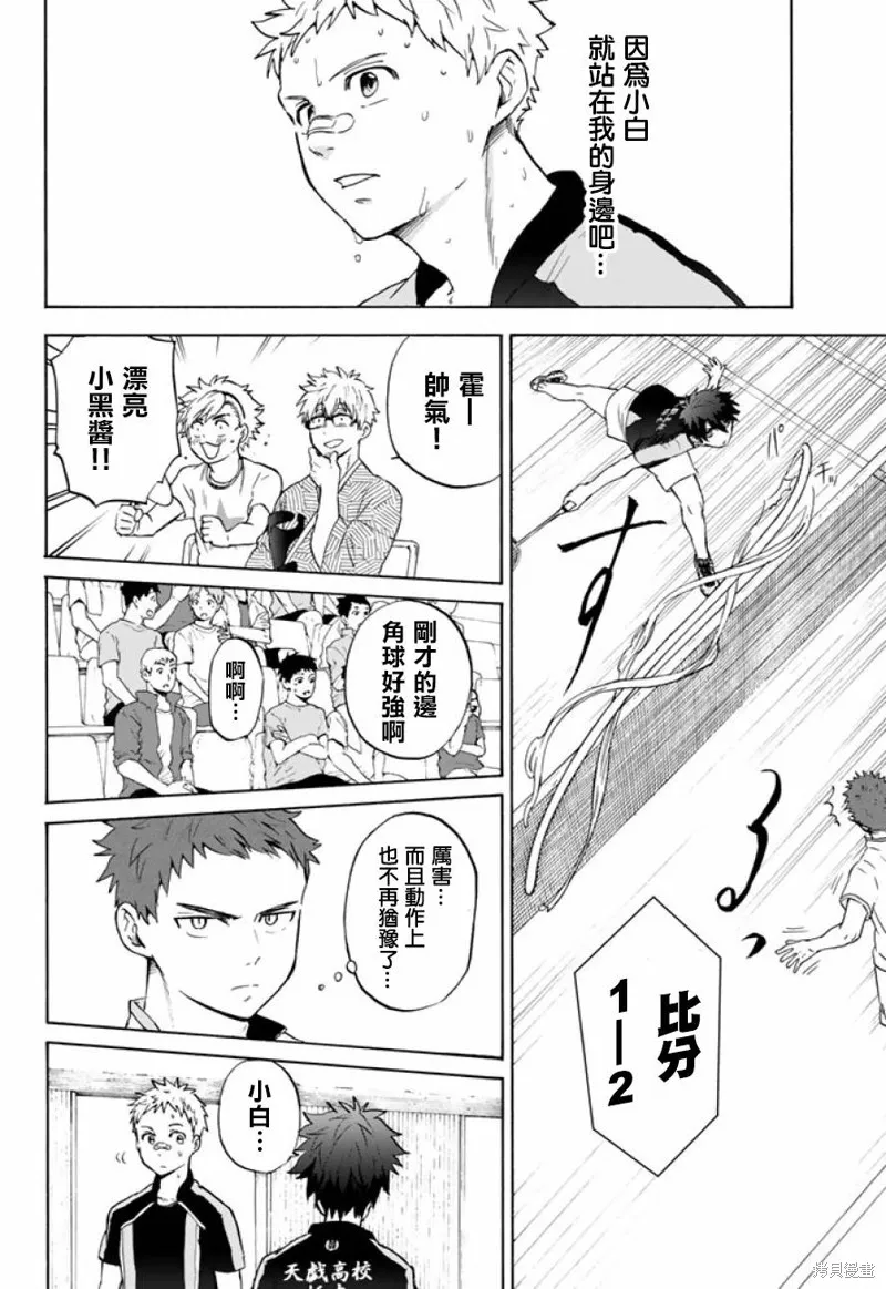 第37话 第2页