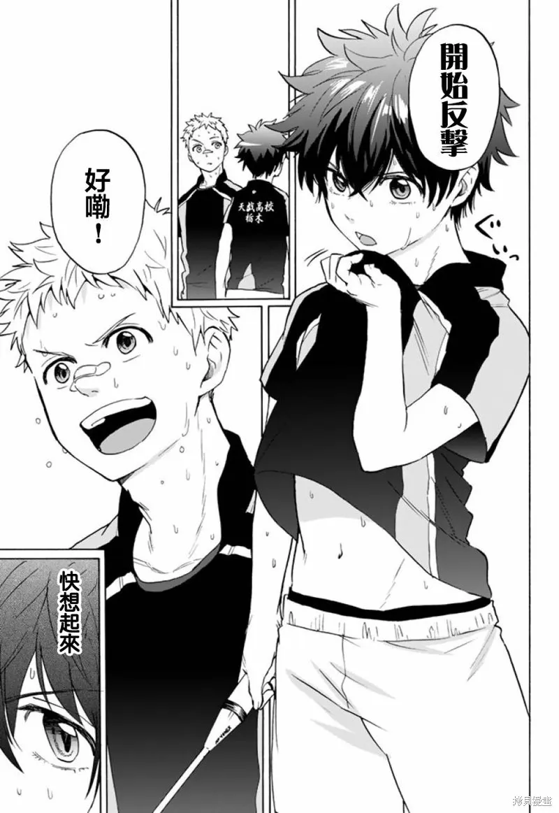 第37话 第3页