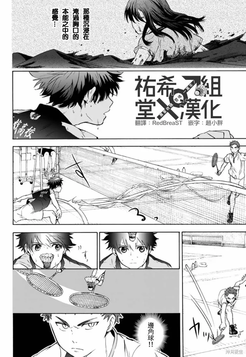 第37话 第4页