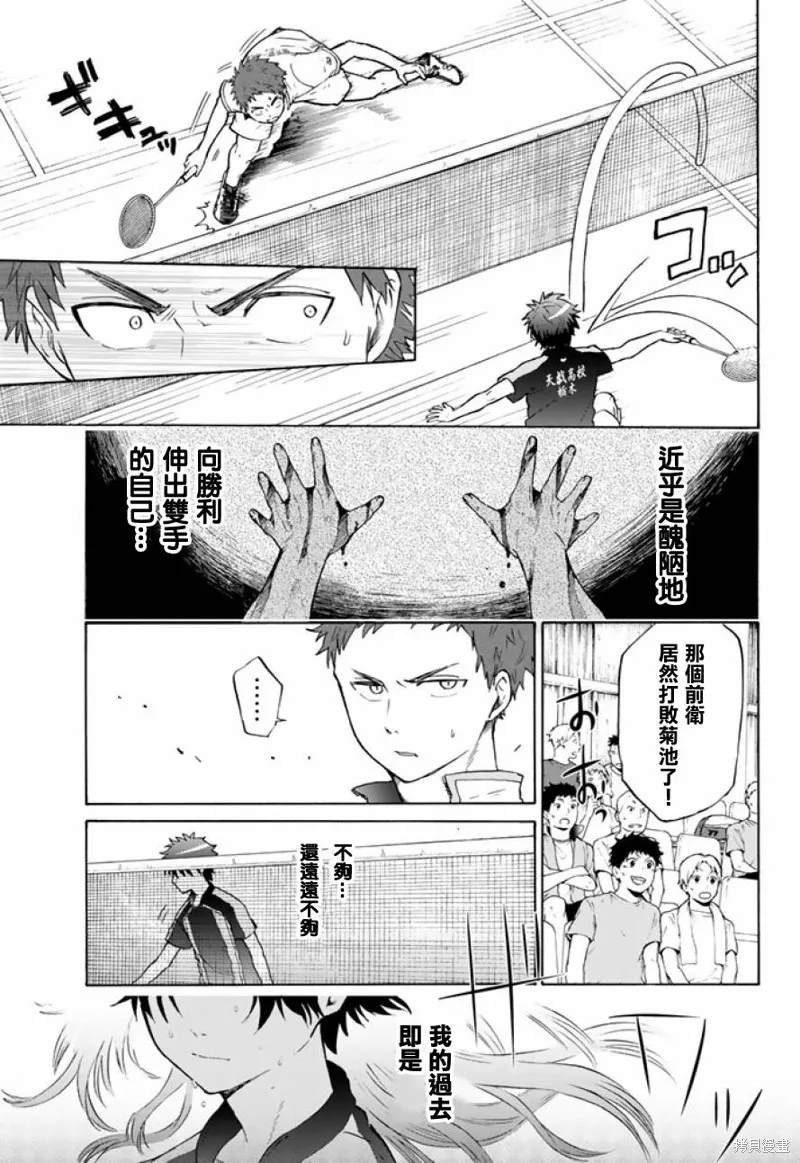 第37话 第5页