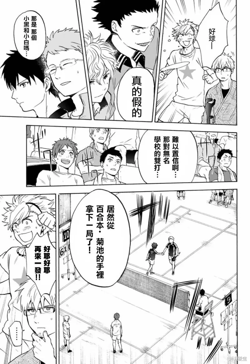 第37话 第9页