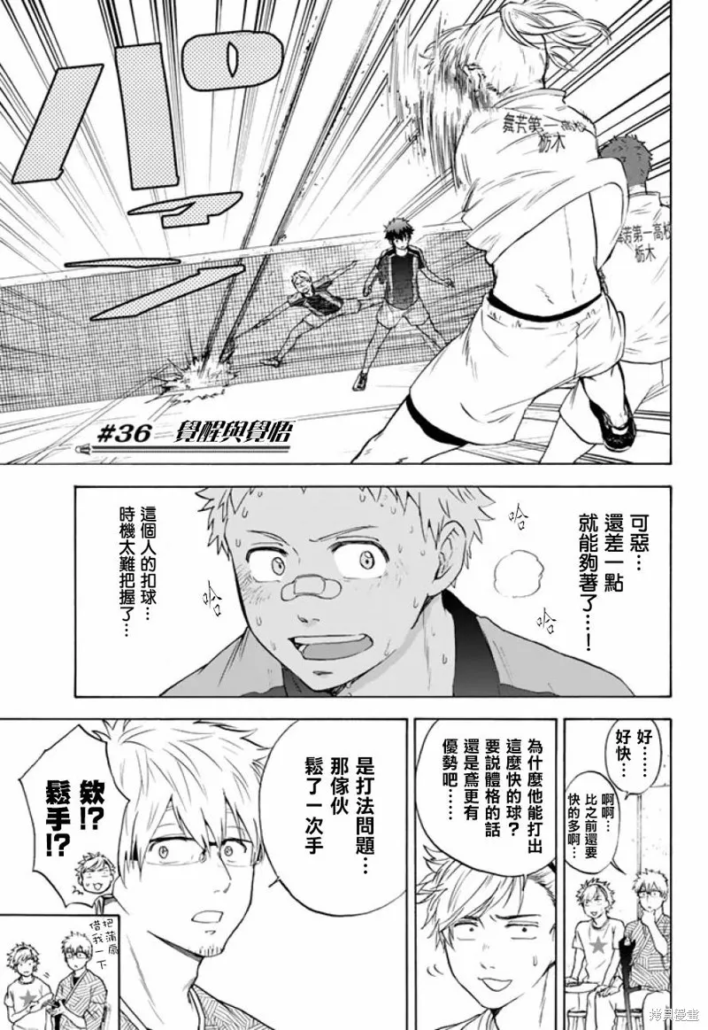 第36话 第1页