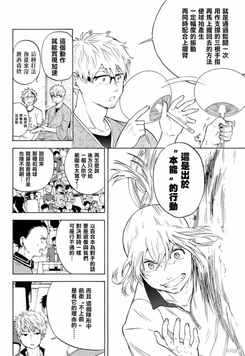 第36话 第2页