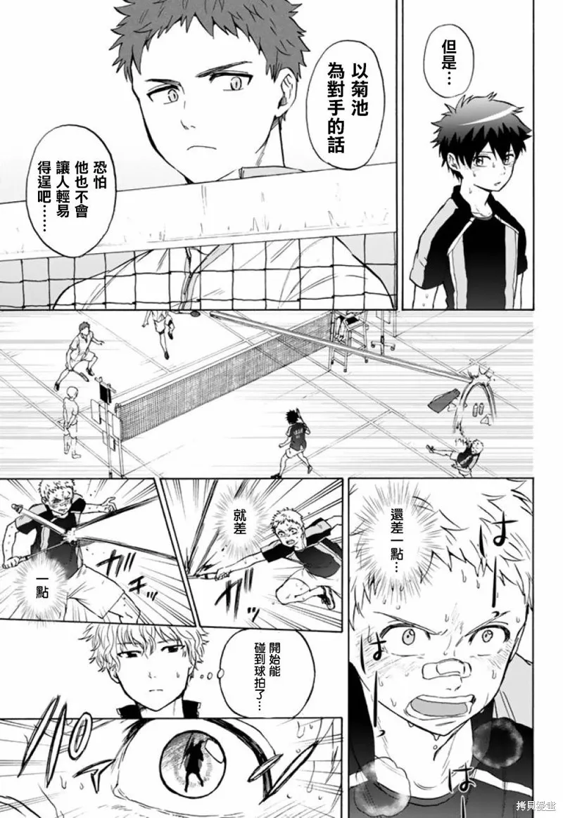 第36话 第3页