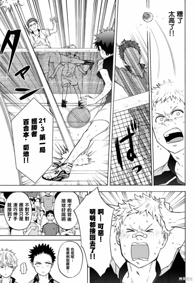 第36话 第5页