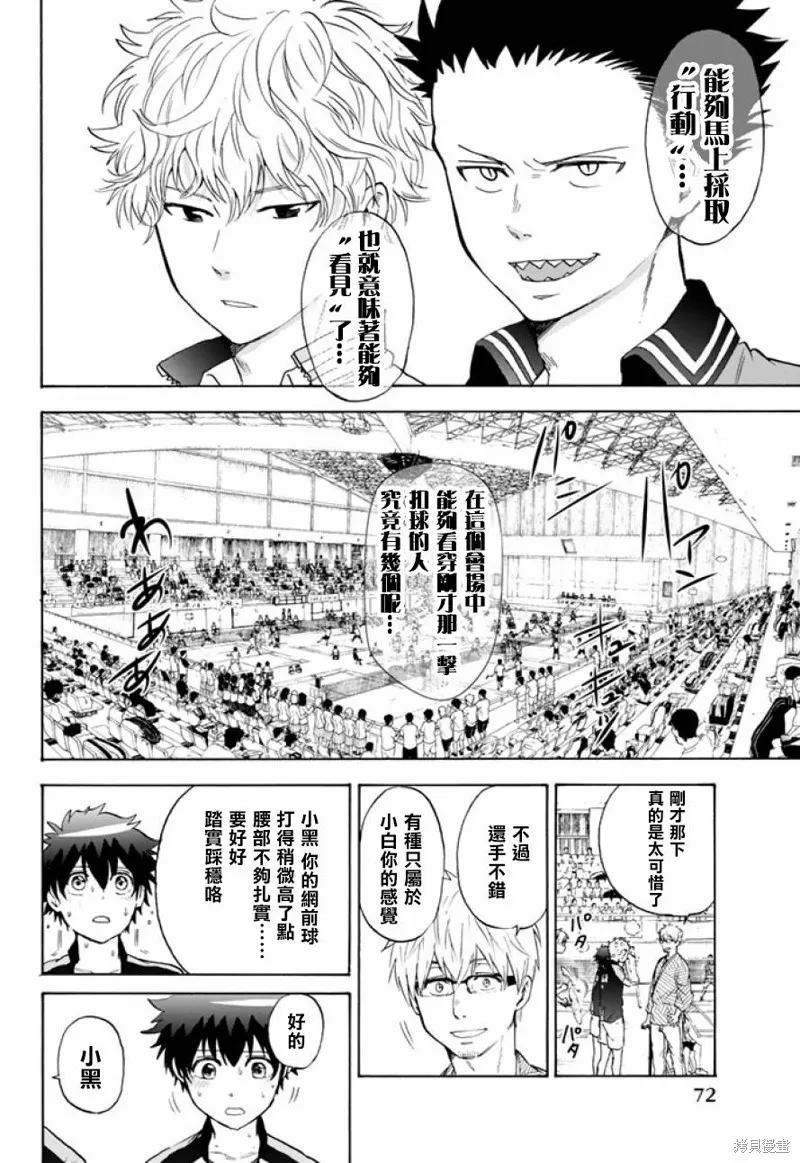 第36话 第6页
