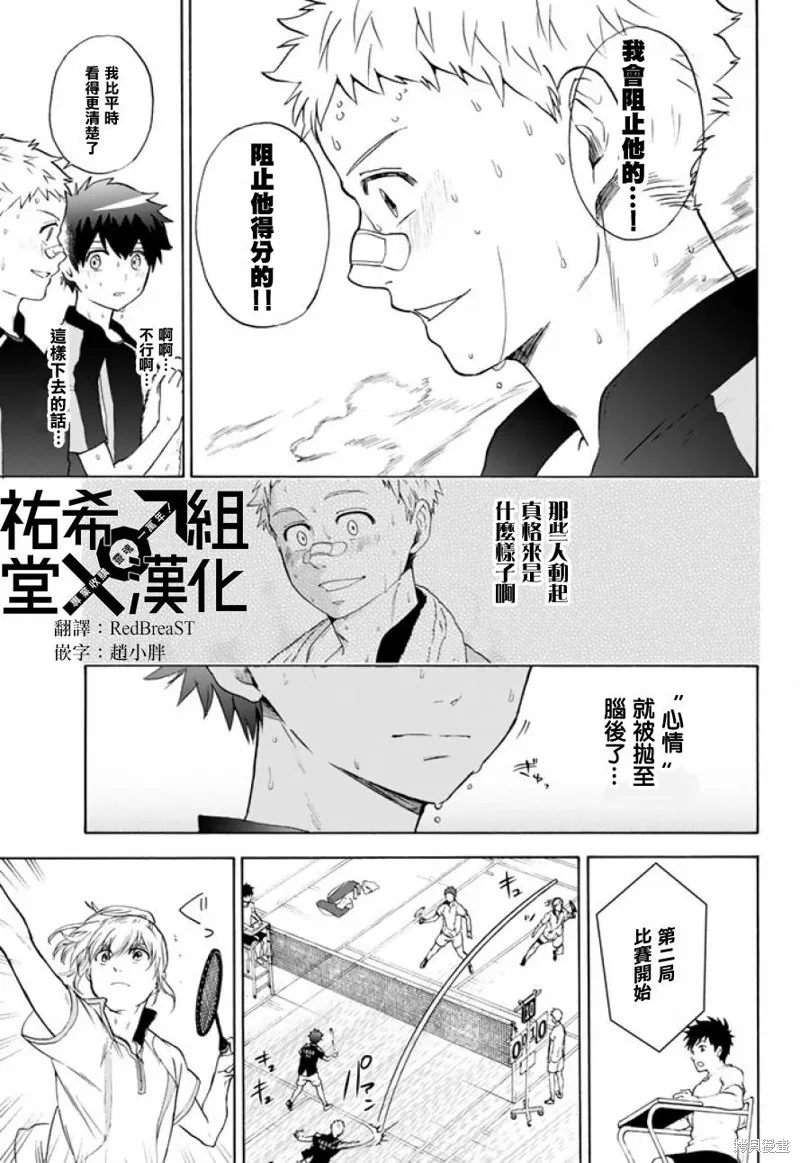 第36话 第7页