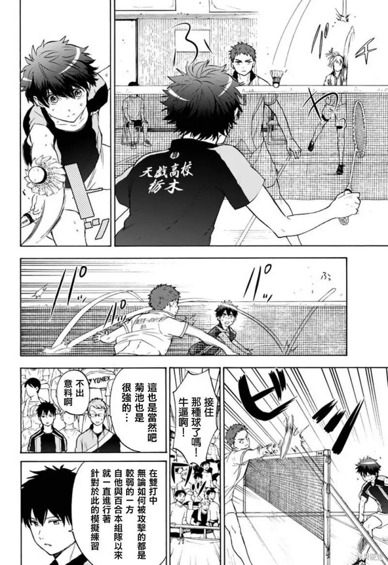 第36话 第8页