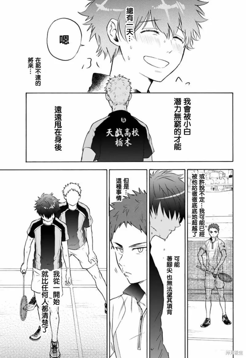 第36话 第11页