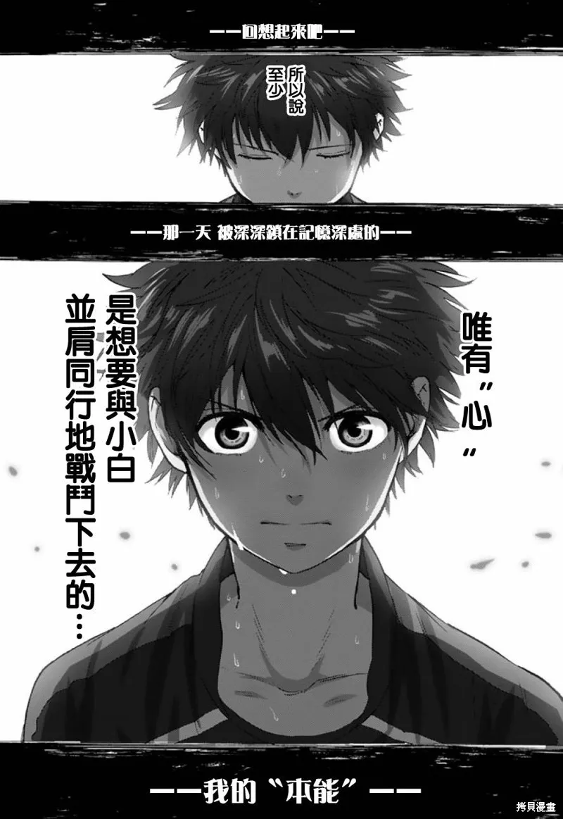 第36话 第12页