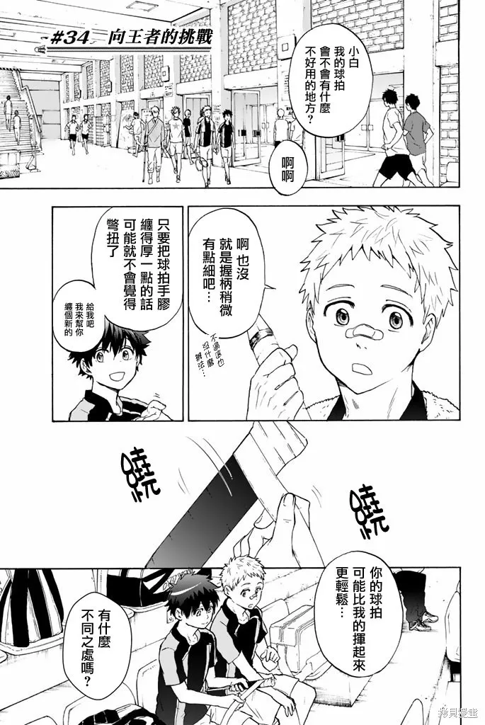 第34话 第1页