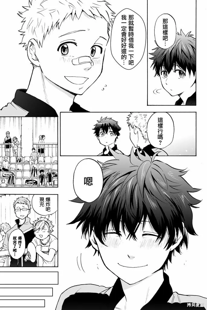 第34话 第3页