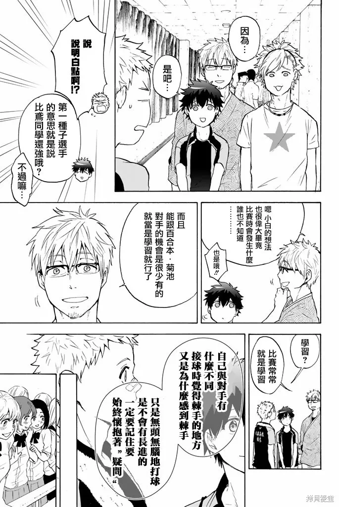 第34话 第5页