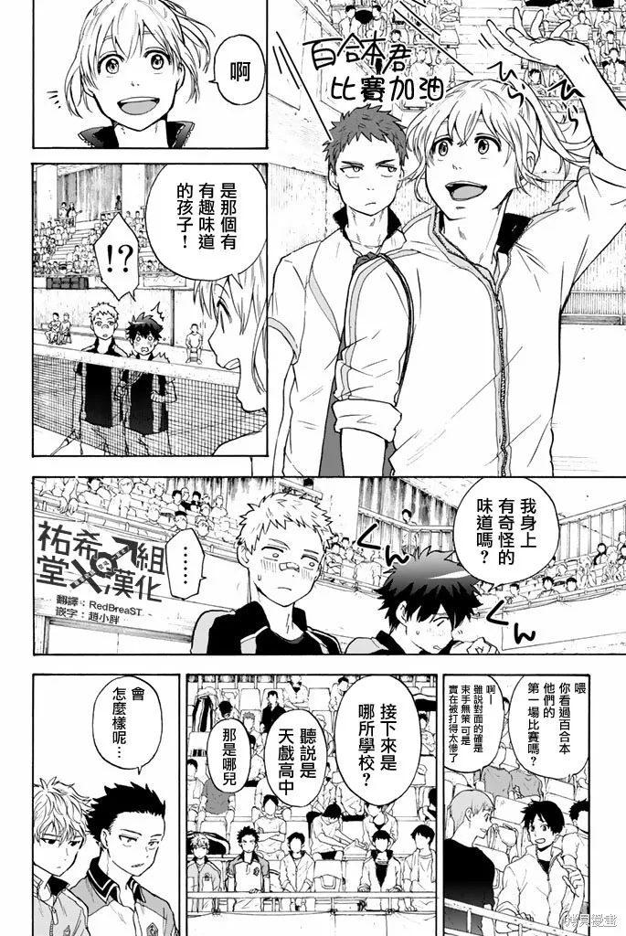 第34话 第6页
