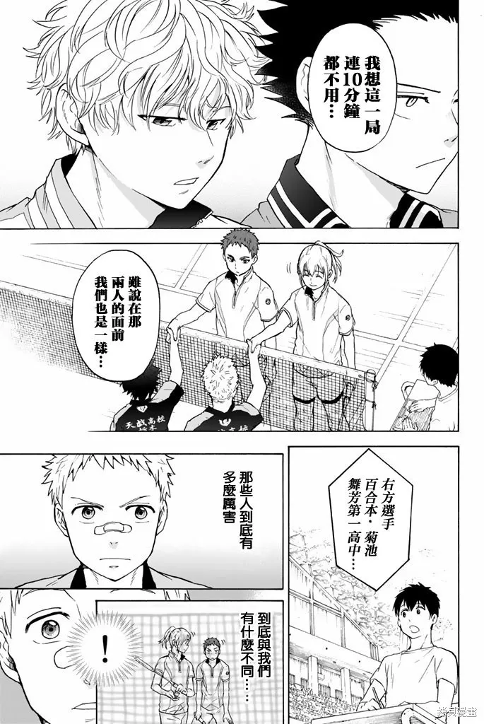 第34话 第7页