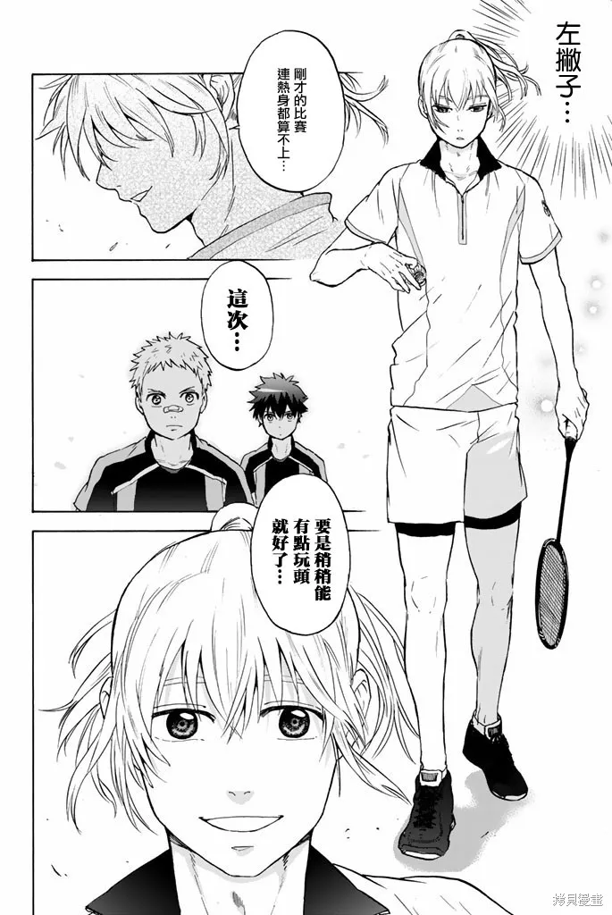 第34话 第8页