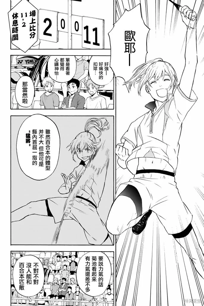 第35话 第2页