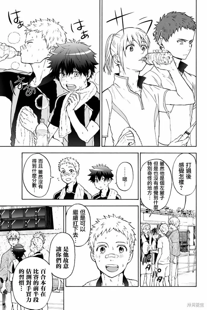 第35话 第3页
