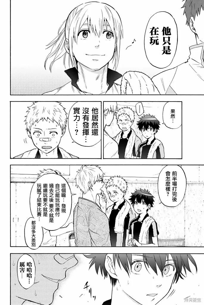 第35话 第4页
