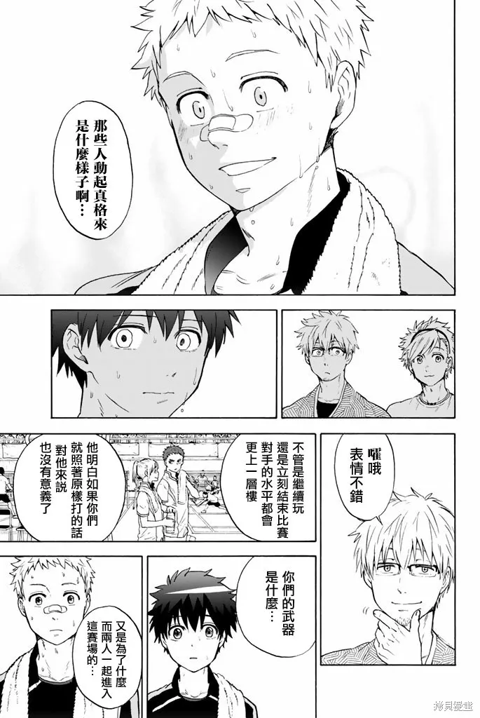 第35话 第5页