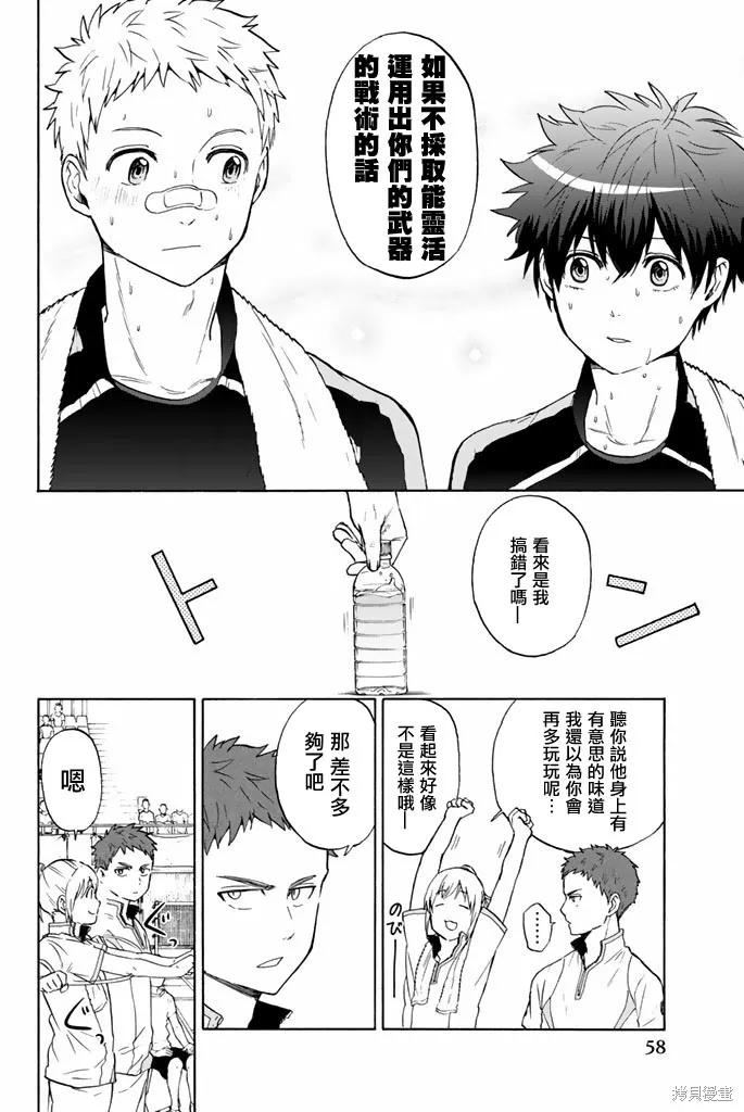 第35话 第6页