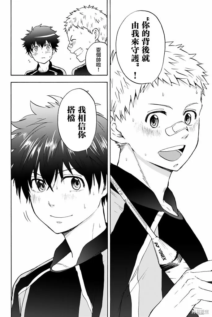 第35话 第8页