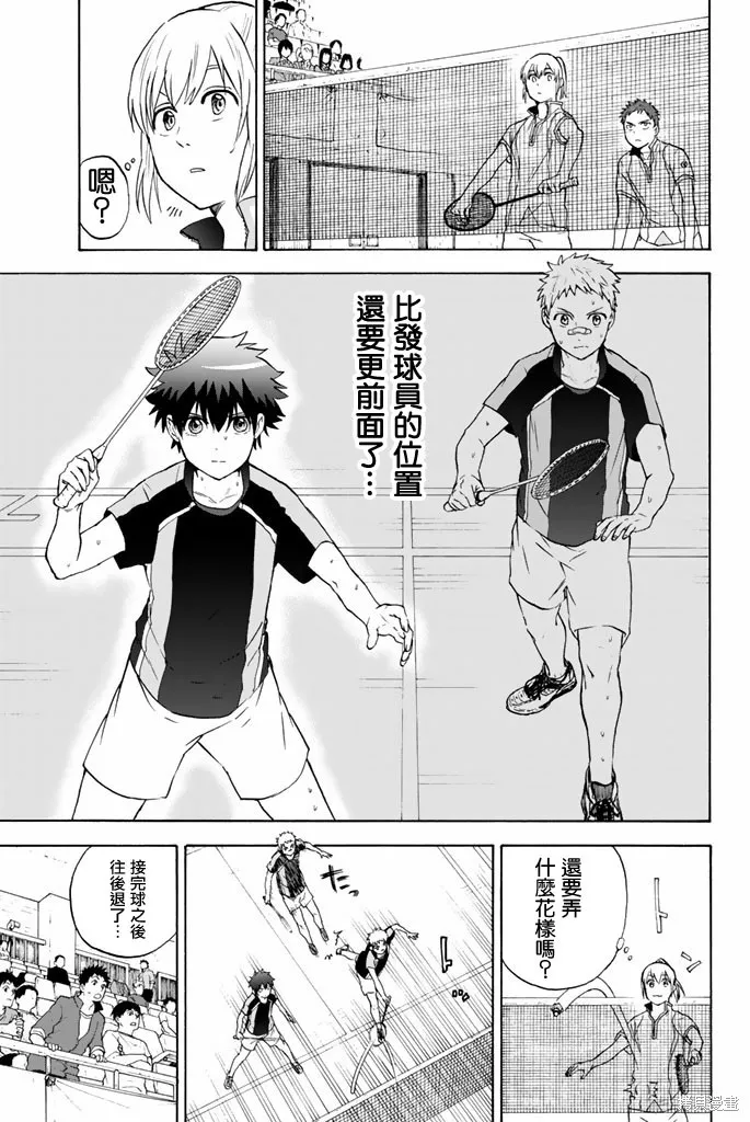 第35话 第9页