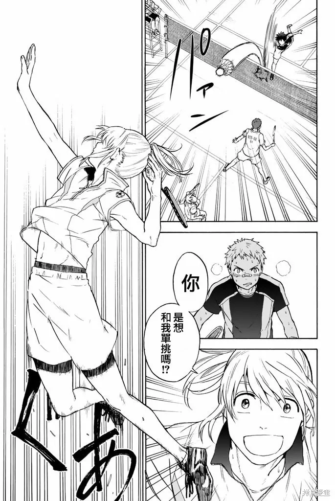 第35话 第11页