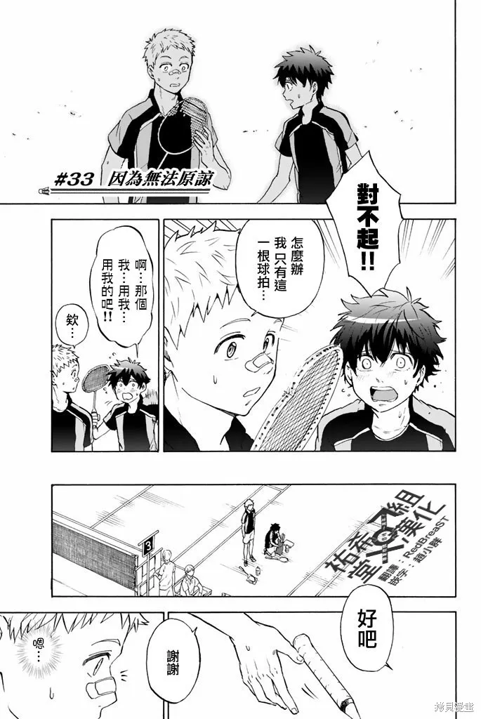 第33话 第1页