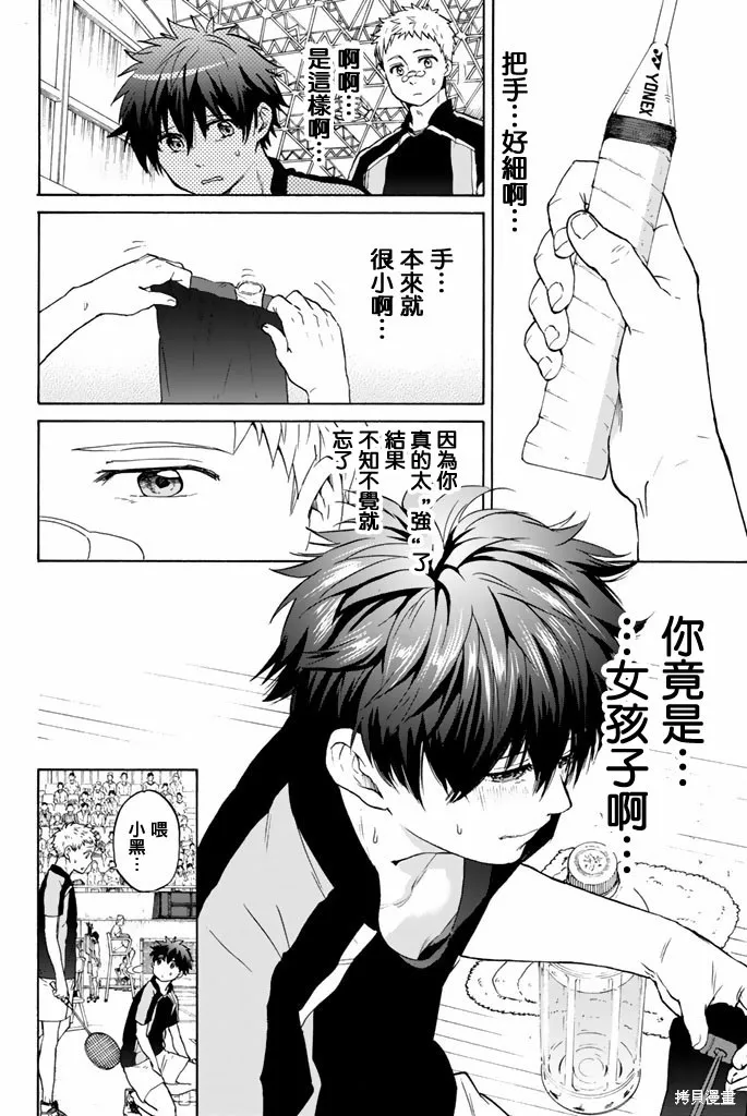 第33话 第2页