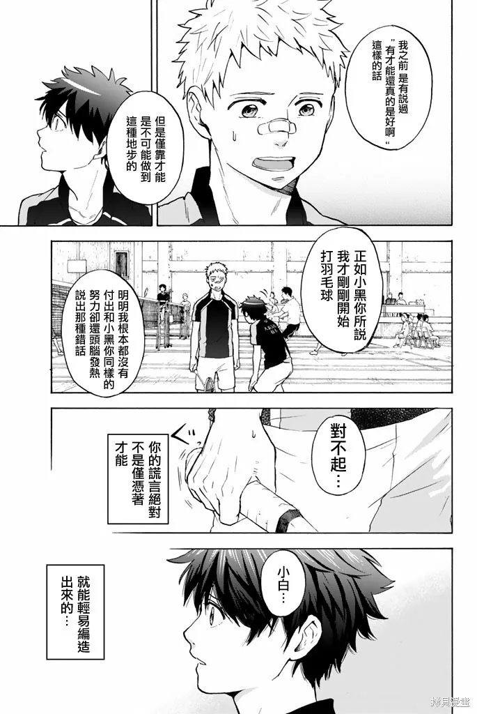 第33话 第3页