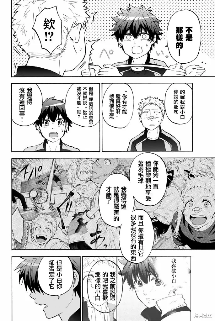 第33话 第4页