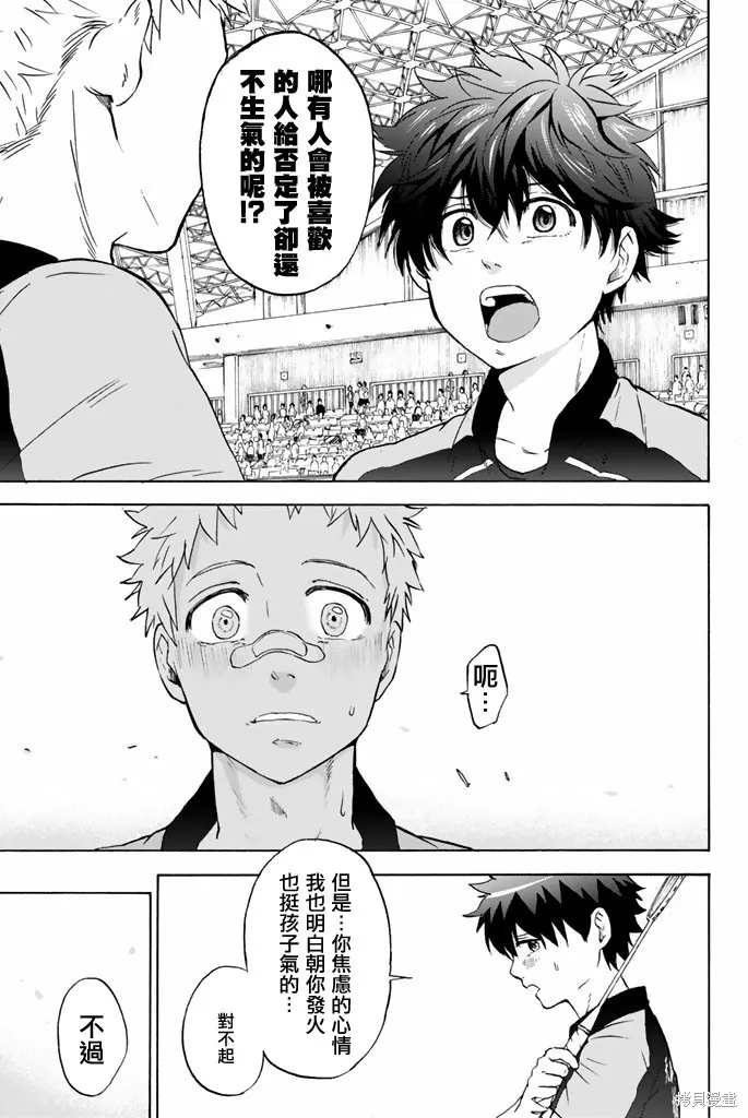 第33话 第5页