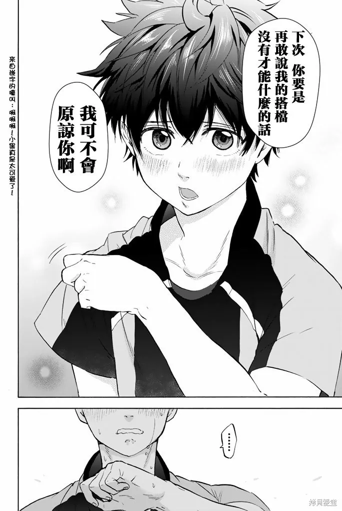 第33话 第6页