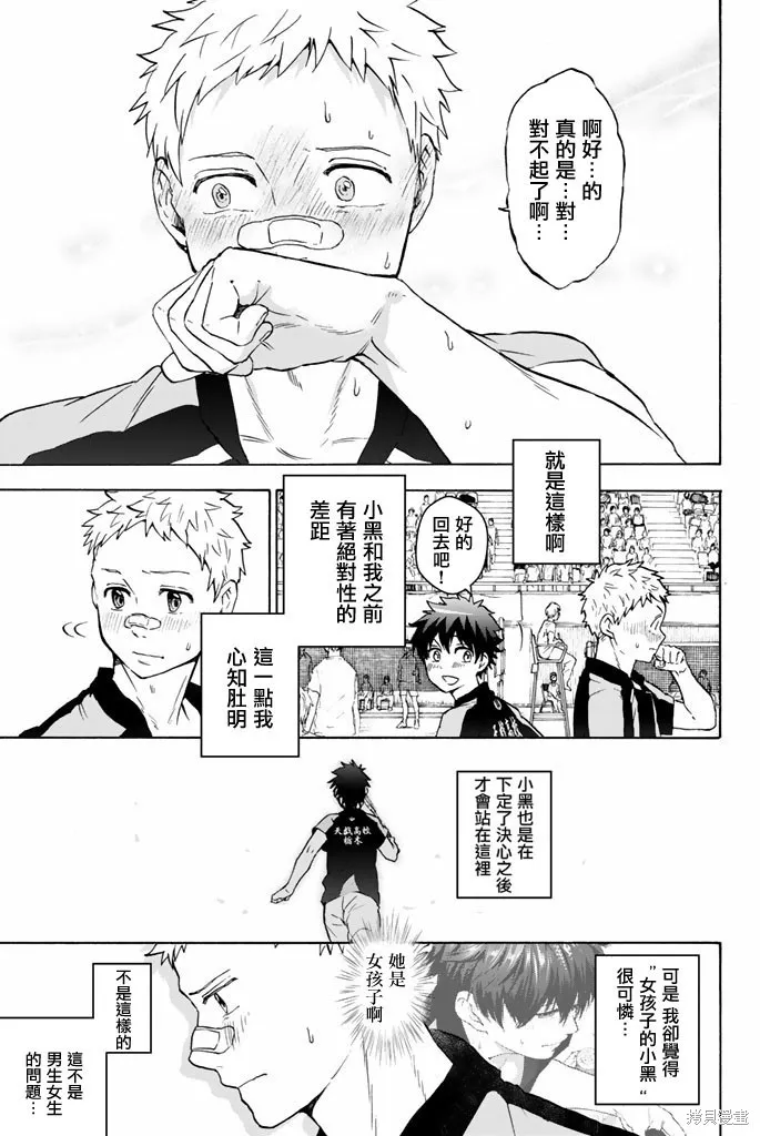 第33话 第7页