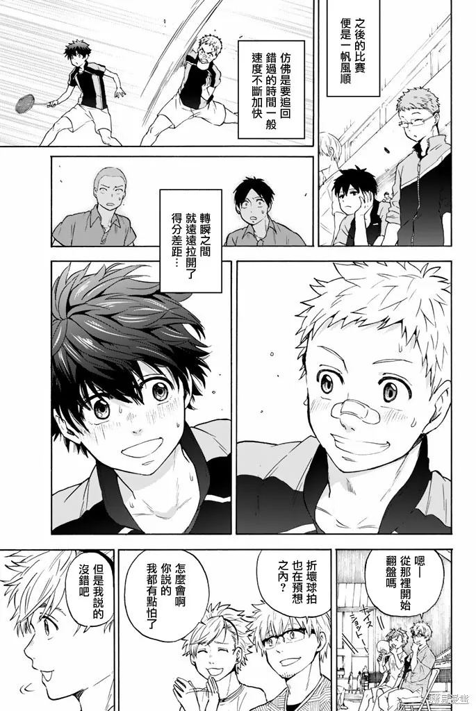 第33话 第9页
