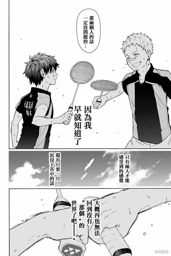 第33话 第10页