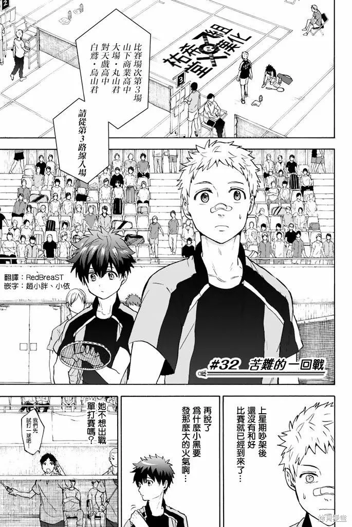 第32话 第1页
