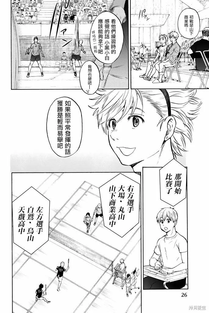 第32话 第2页