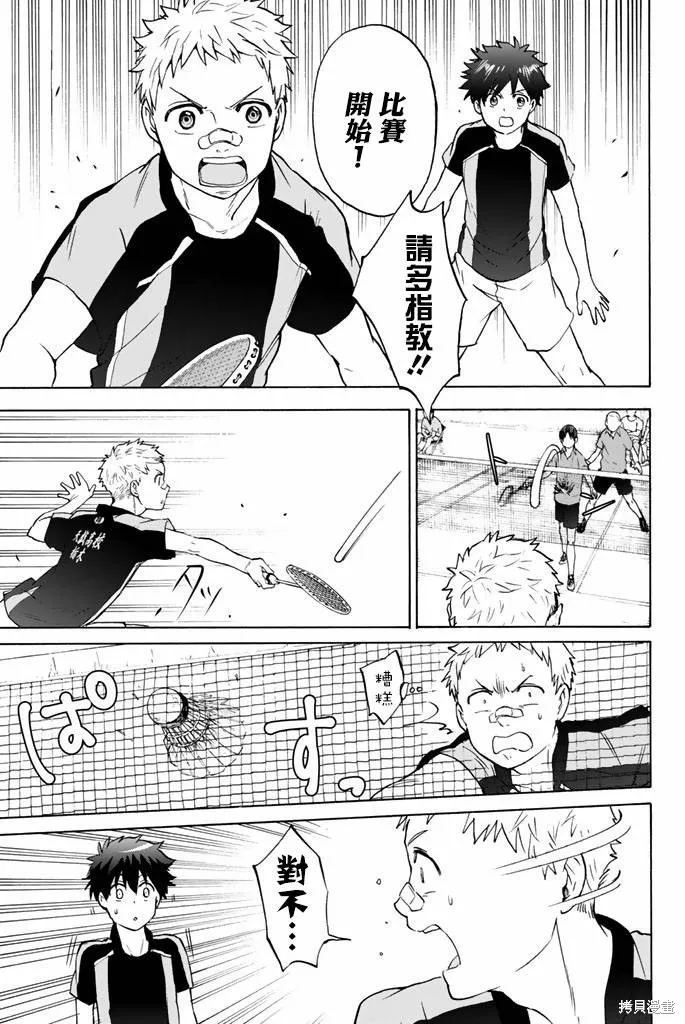 第32话 第3页